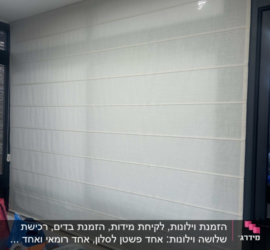 וילון רומאי בהיר מתוח על גבי חלון גדול